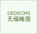 我们制定和完美有轨制